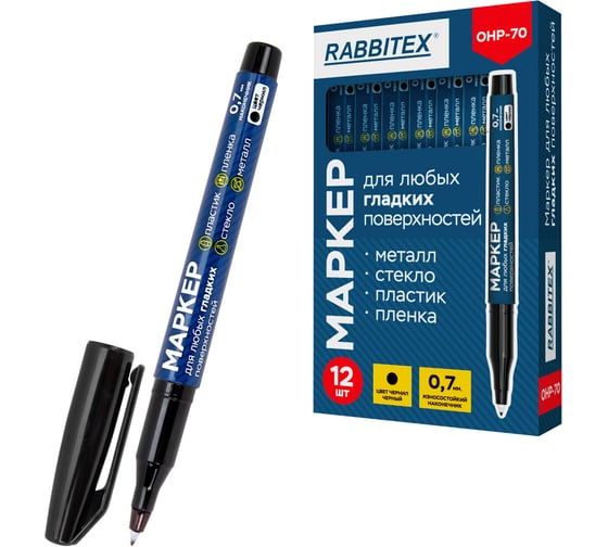 Маркер для любых гладких поверхностей RABBITEX пленок, стекла, металла, черный OHP-70, КОМПЛЕКТ 12 шт., 0,7мм,, 152658