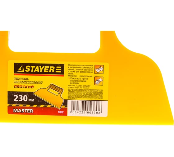 Шпатель пластмассовый 230 мм Stayer 1022