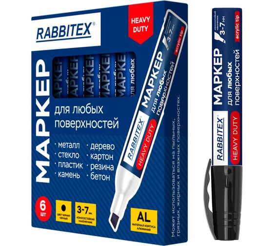 Маркер для любых поверхностей (металл, дерево, стекло, бетон) RABBITEX 6 ШТУК, черный 3-7мм, 881164