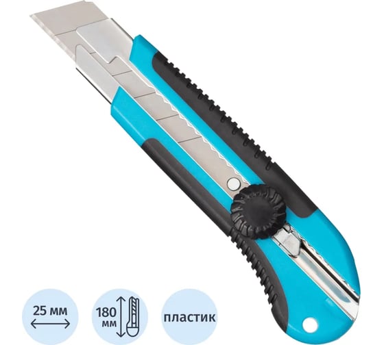 Нож усиленный TOPFORT 25 мм с резиновыми вставками, Twist-Lock 2175489