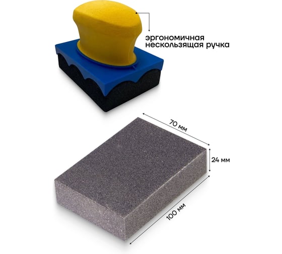 Блок для шлифования Forsage в наборе с губками абразивными 5пр. F-PSD5F(49674)