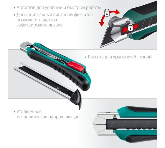 Нож с сегментированным лезвием 18 мм KRAFTOOL АК-18 09193_z02