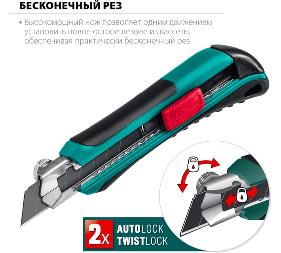 Нож с сегментированным лезвием 18 мм KRAFTOOL АК-18 09193_z02