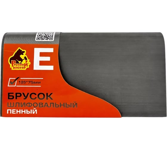 Брусок шлифовальный пенный Русский Мастер E 135*75мм РМ-246942 1