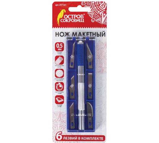 Макетный нож Остров сокровищ 6 разновидностей лезвий, металл, пластиковый футляр 237161