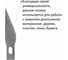 Макетный нож Остров сокровищ 6 разновидностей лезвий, металл, пластиковый футляр 237161 13
