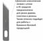 Макетный нож Остров сокровищ 6 разновидностей лезвий, металл, пластиковый футляр 237161 16