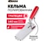 Кельма для декоративной штукатурки и кирпича DERZHI трапеция 140 мм, нержавеющая сталь, деревянная рукоятка, 18830-14 2