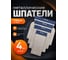 Шпатели для шпаклевки авто Vitatools набор металлических шпателей 50/80/100/120 мм, набор nabor-shpateli-4sht 3