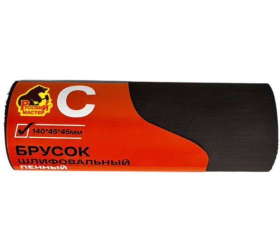 Брусок шлифовальный пенный Русский Мастер C 140*45*45мм РМ-246928