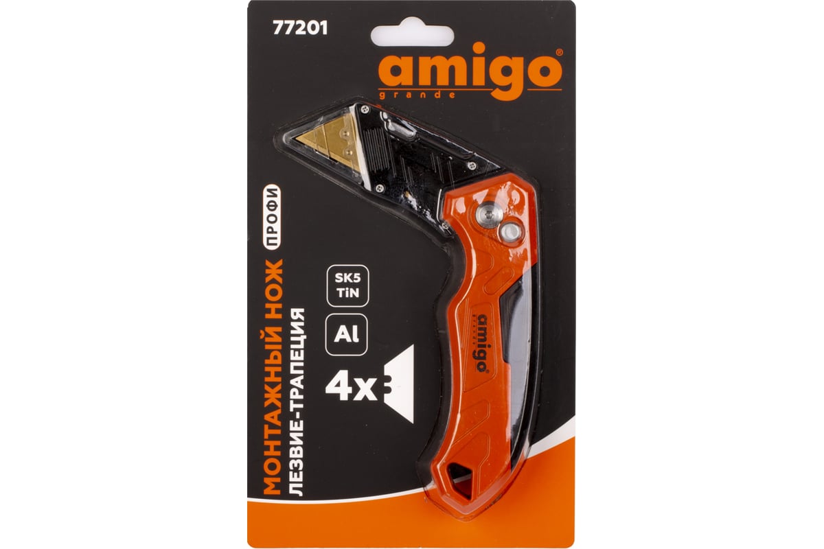  нож с трапециевидным лезвием AMIGO 77201 - выгодная цена .