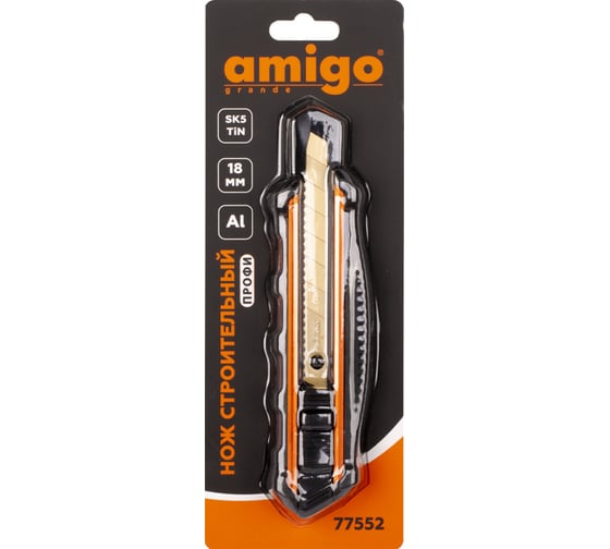 Строительный нож AMIGO 18 мм 77552