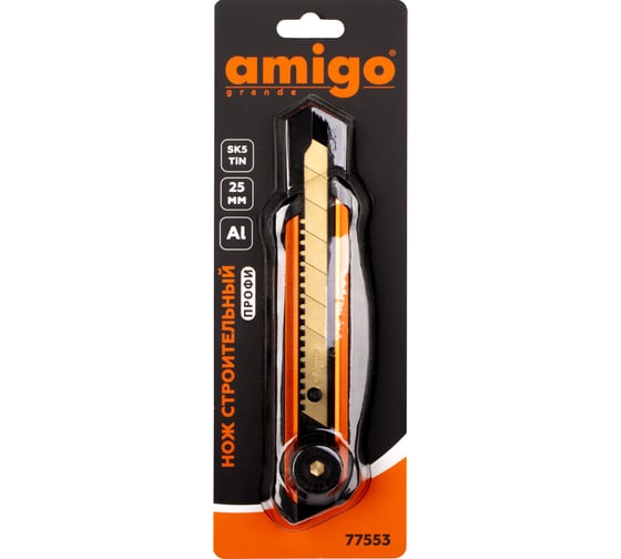 Строительный нож AMIGO 25 мм 77553