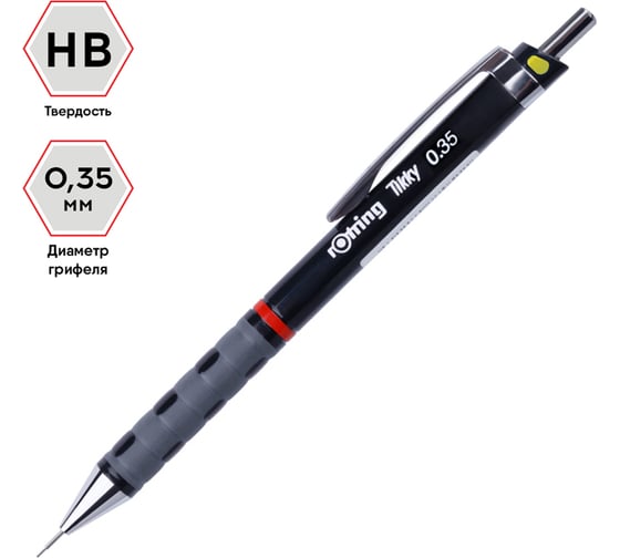 Механический карандаш Rotring Tikky, 0,35мм, HB, черный 1904694