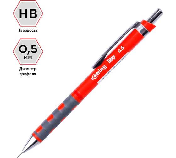 Механический карандаш Rotring Tikky, 0,5мм, HB, красный 1904699
