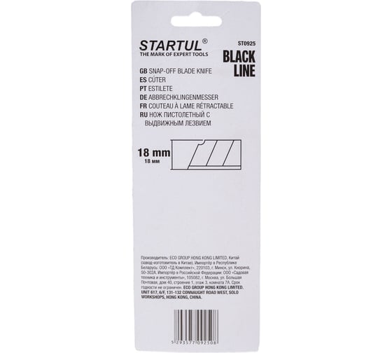 Канцелярский  нож STARTUL выдвижной 18 мм Black Line ST0925
