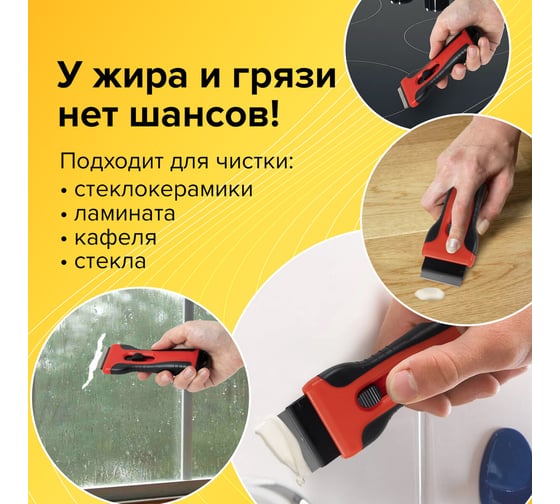 Скребок BRAUBERG SMART CLEAN для любых поверхностей (керамика, стекло, плитка), 5 лезвий 607457