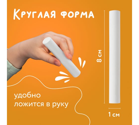 Мел BRAUBERG АКАДЕМИЯ (АЛГЕМ), белый, 100 штук, круглый, мягкий 271146