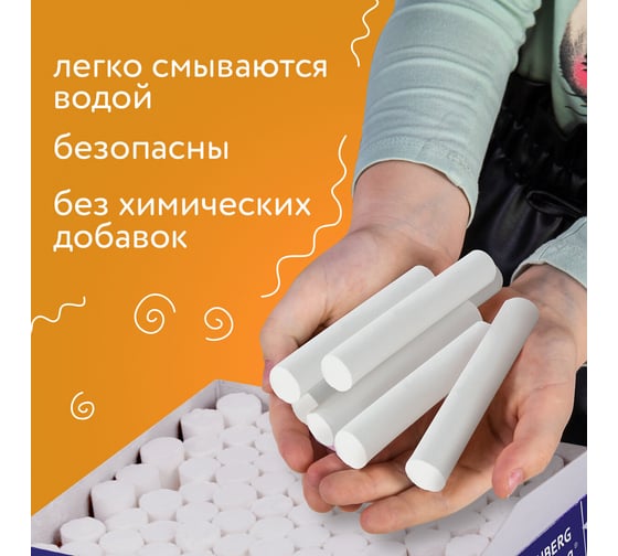 Мел BRAUBERG АКАДЕМИЯ (АЛГЕМ), белый, 100 штук, круглый, мягкий 271146