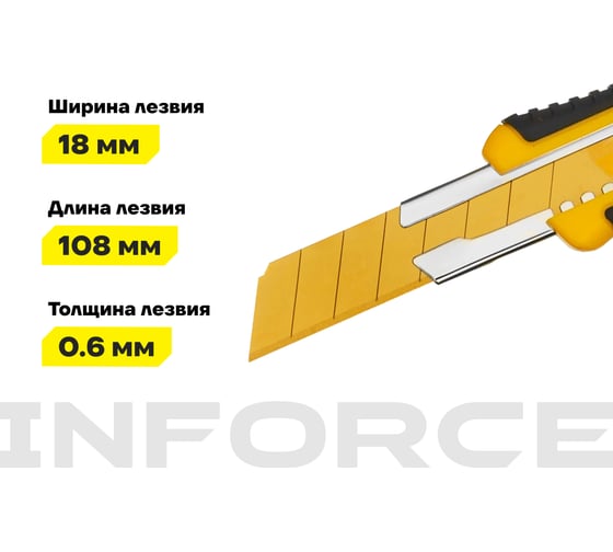Строительный нож с винтовым зажимом Inforce 18 мм 06-02-17