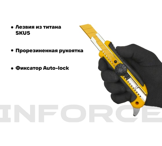 Строительный нож с винтовым зажимом Inforce 18 мм 06-02-17
