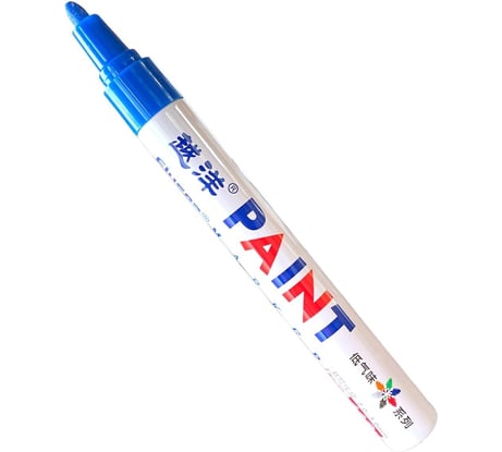 Маркер-краска Flysea по металлу Paint Marker FS-110 с наконечником (2-3 мм), синий FS-110-blue