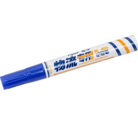 Промышленный перманентный маркер Flysea WL-800 с наконечником (3 мм), синий WL-800-blue