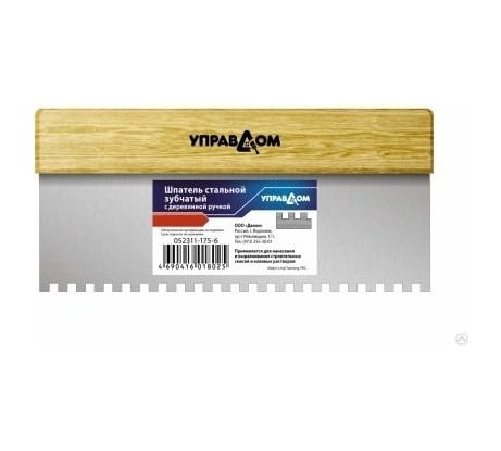 Стальной шпатель Управдом зубчатый, с деревянной ручкой, ширина 120 мм 4100002445