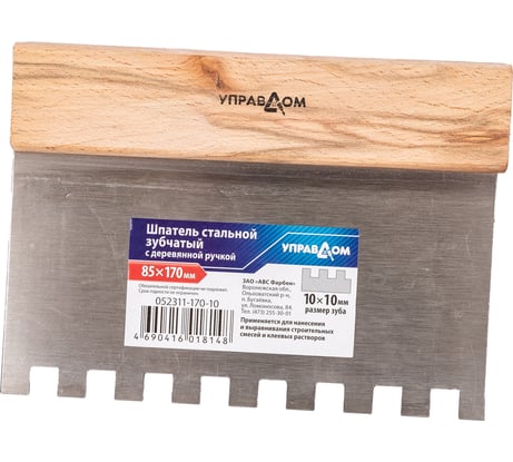 Стальной шпатель Управдом зубчатый, с деревянной ручкой, ширина 170 мм 4100002447