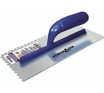 Зубчатая гладилка Управдом нержавеющая, с пластиковой ручкой, 280x130 мм 4100001488