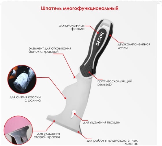 Шпатель DECOR 76 мм, многофункциональный, нерж. сталь, двухкомп. ручка 316-0075 11606873