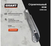 Строительный нож Gigant металлический корпус 18 мм GWK 632