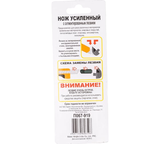 Пистолетный нож Петрович упрочнённый ширина 18мм, с автофиксатором 4100000309