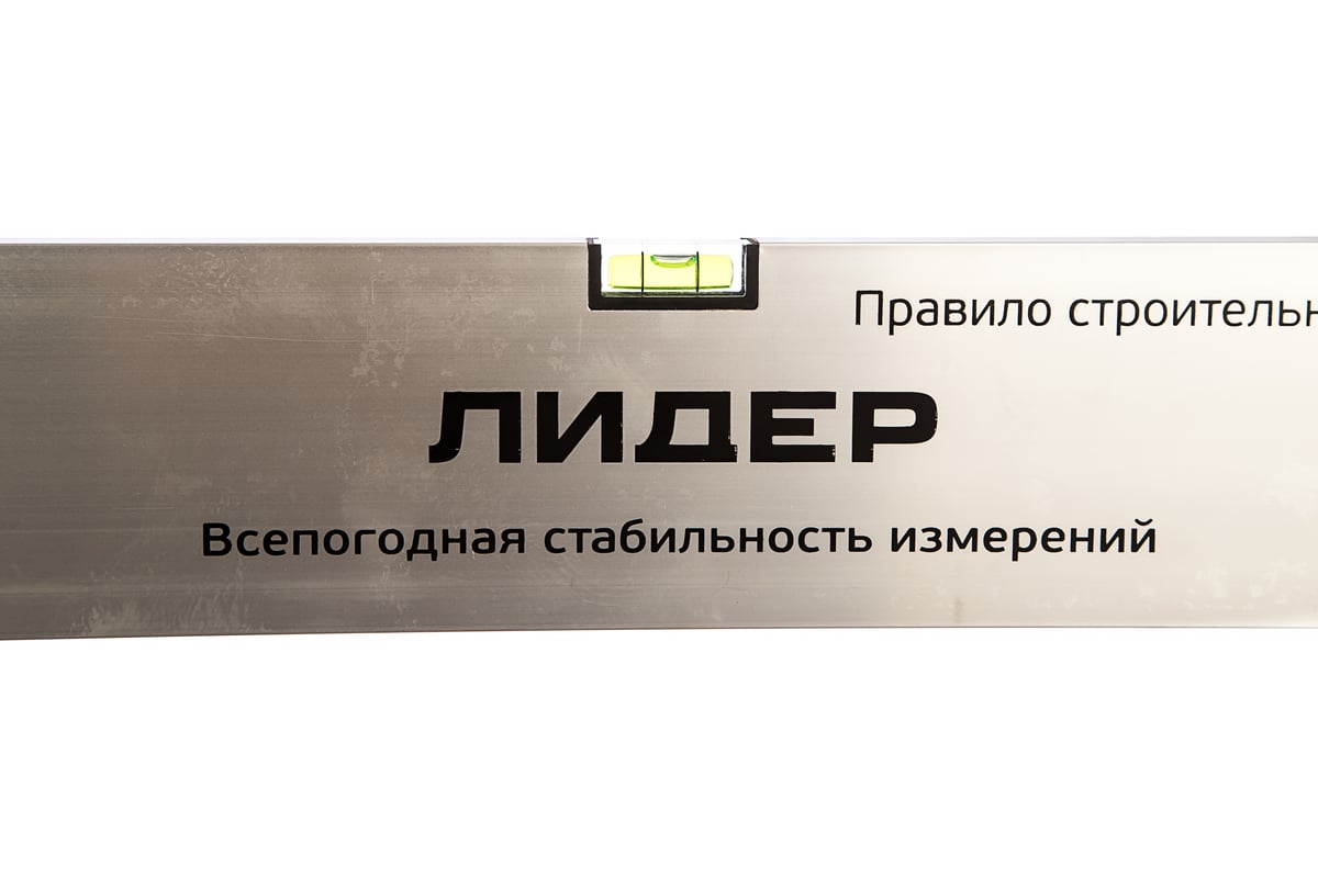 Правило с уровнем 3000 мм Центроинструмент Л8-3000 - выгодная цена ...