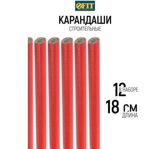 Строительный карандаш 180 мм FIT 04318