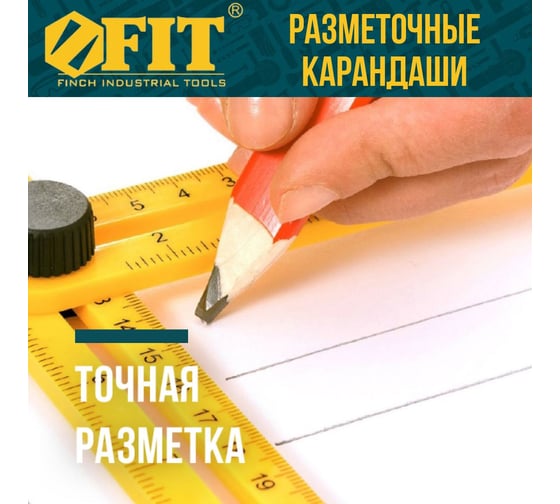 Строительный карандаш 180 мм FIT 04318