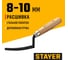 Расшивка каменщика для внутренних швов, 8-10мм STAYER 08412 2