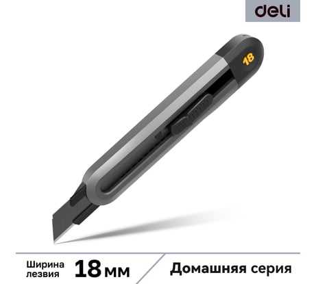 Технический нож DELI Home Series Black HT4018 104616