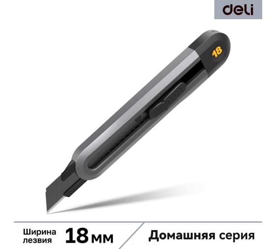 Технический нож DELI Home Series Black HT4018 104616