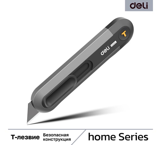 Технический нож DELI Home Series Black HT4008 104614
