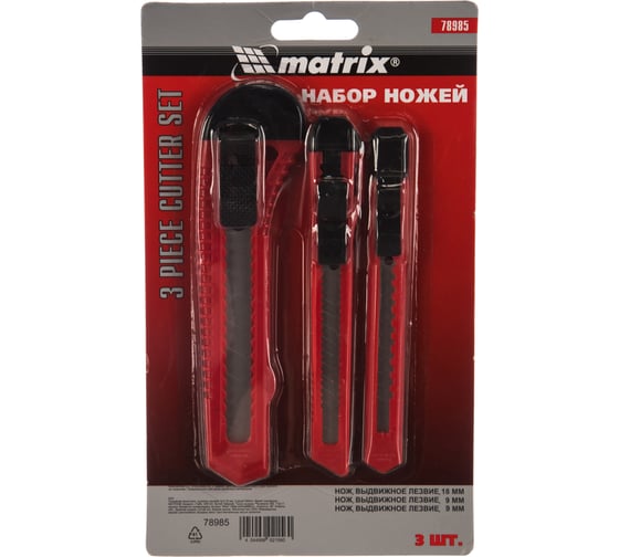 Набор ножей 3 шт. MATRIX 78985