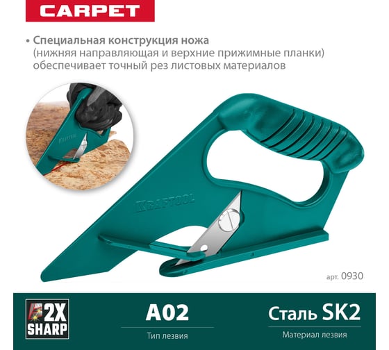 Нож для напольных покрытий KRAFTOOL Lino тип "А02", 18мм 0930_z02