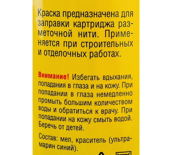 Красная краска для разметочной нити 115 г STAYER 2-06401-2_z01
