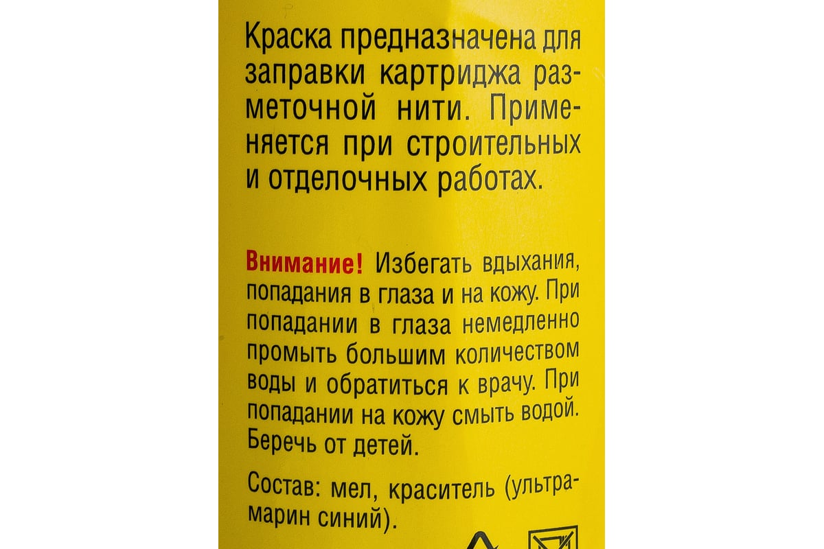 Синяя краска для разметочной нити 115 г STAYER 2-06401-1_z01 - выгодная  цена, отзывы, характеристики, фото - купить в Москве и РФ