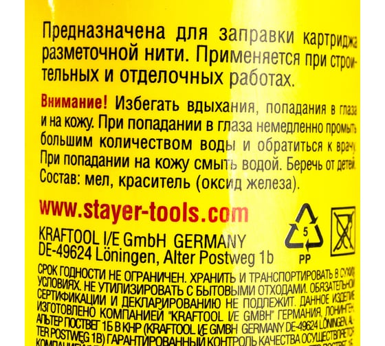 Красная краска для разметочных шнуров 50 г STAYER 0640-2_z01