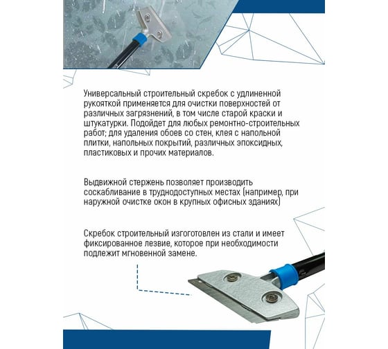 Скребок vertextools 100 мм, с удлиненной ручкой 300 мм 0029-18-100