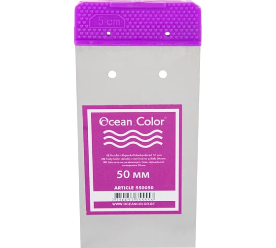 Японский шпатель Ocean Color 50 мм, из нержавеющей стали 550050