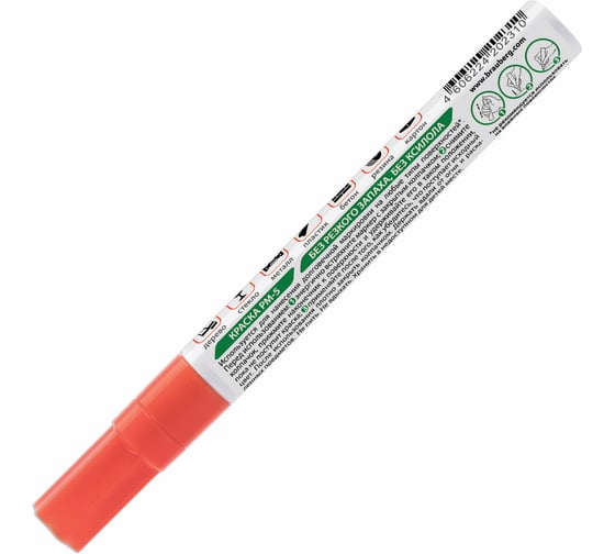 Маркер-краска BRAUBERG paint marker лаковый, 4 мм, оранжевый, без ксилола, без запаха 151437