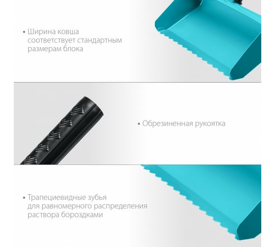 Строительная кельма-ковш СИБИН 100 мм 08240-10