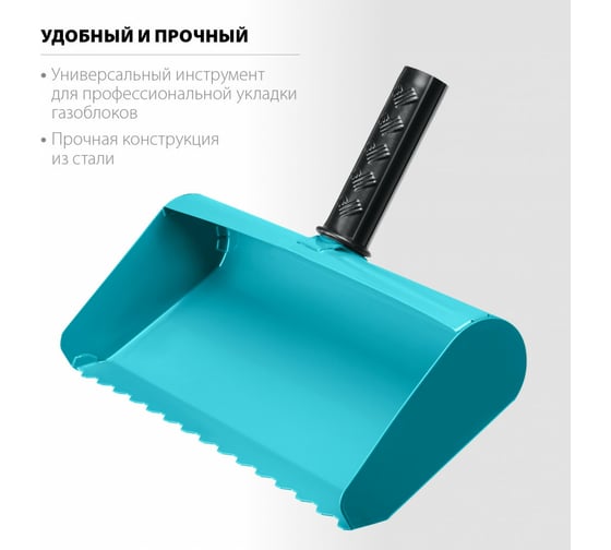 Строительная кельма-ковш СИБИН 100 мм 08240-10